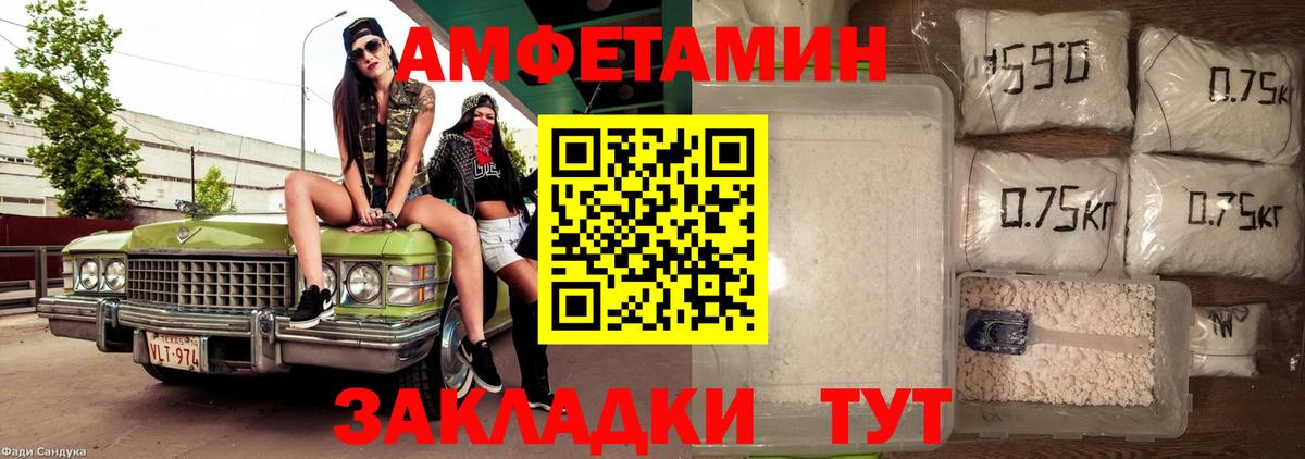 АМФ  Вход с VPN  Холмск  Амфетамин VHQ 