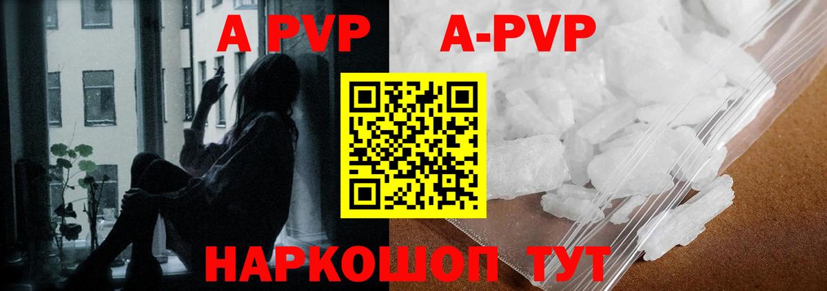 Холмск  APVP мука  А ПВП крисы CK  А ПВП VHQ  Вход с VPN 