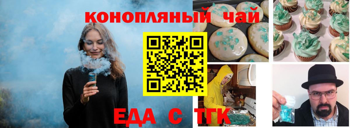 Cannafood марихуана  Вход с VPN  Холмск 