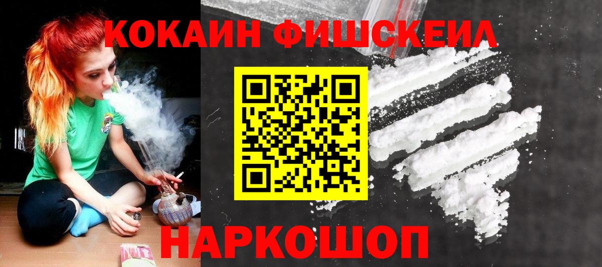 Холмск  купить наркотики цена  Вход с VPN  COCAIN 99% 