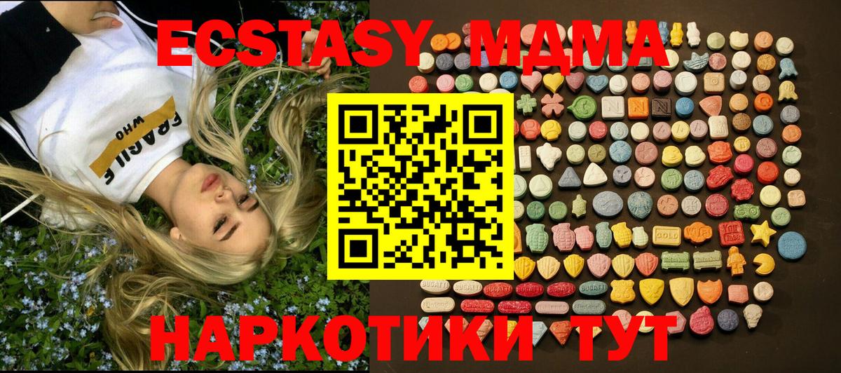 Холмск  Экстази Philipp Plein  Экстази  darknet состав  Вход с VPN 
