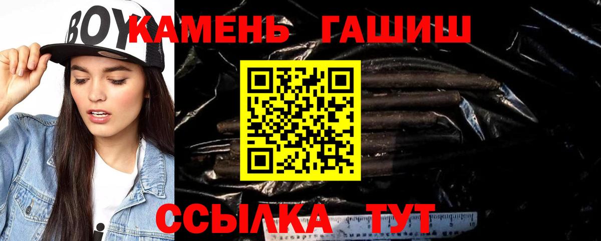 ГАШИШ Изолятор  ГАШИШ хэш  Вход с VPN  Гашиш  Холмск 