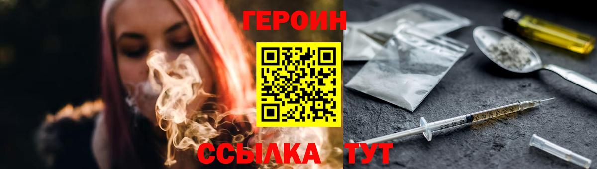Холмск  Героин  Вход с VPN  Героин гречка 