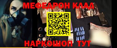 мефедрон мука Обь