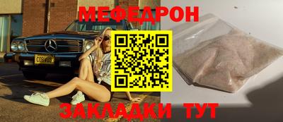 меф VHQ Обнинск