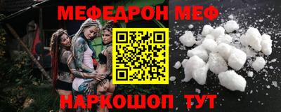 мефедрон мука Обь