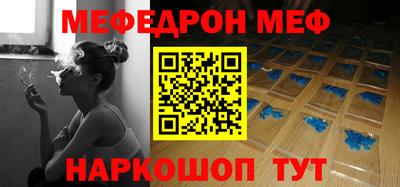 мефедрон мука Обь