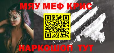 мефедрон мука Обь
