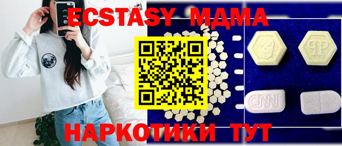 MDMA crystal Холмск