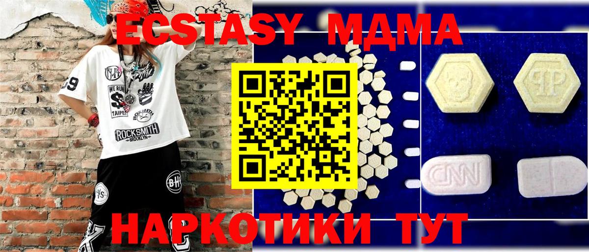 MDMA VHQ  МДМА Molly  Вход с VPN  MDMA  Холмск 