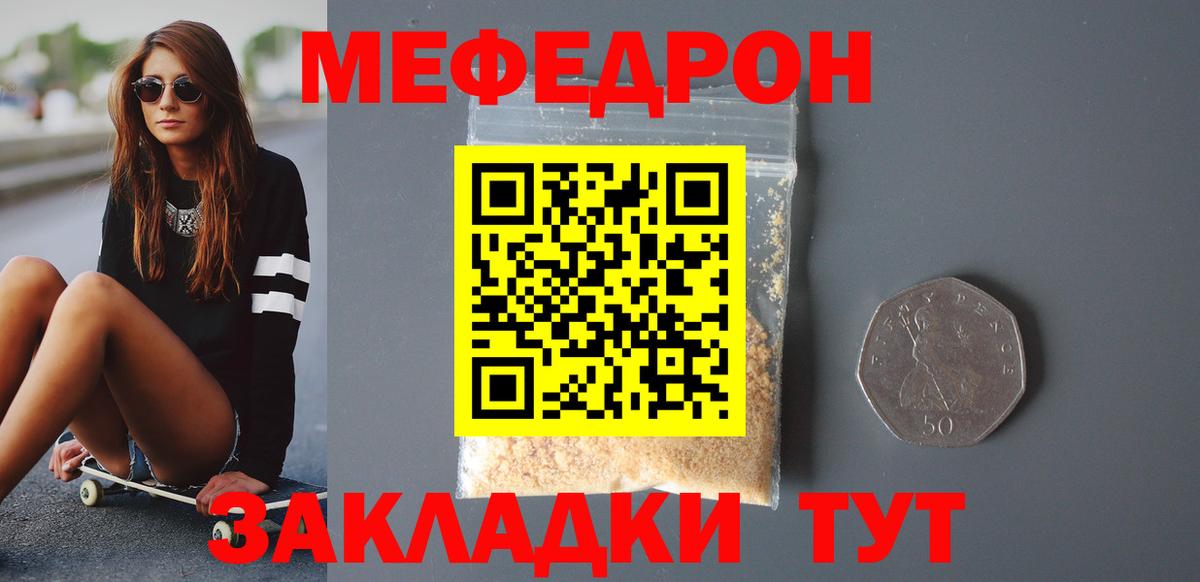 Меф кристаллы Холмск