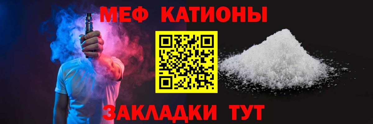 МЕФ mephedrone  Вход с VPN  МЯУ-МЯУ  сколько стоит  Холмск 