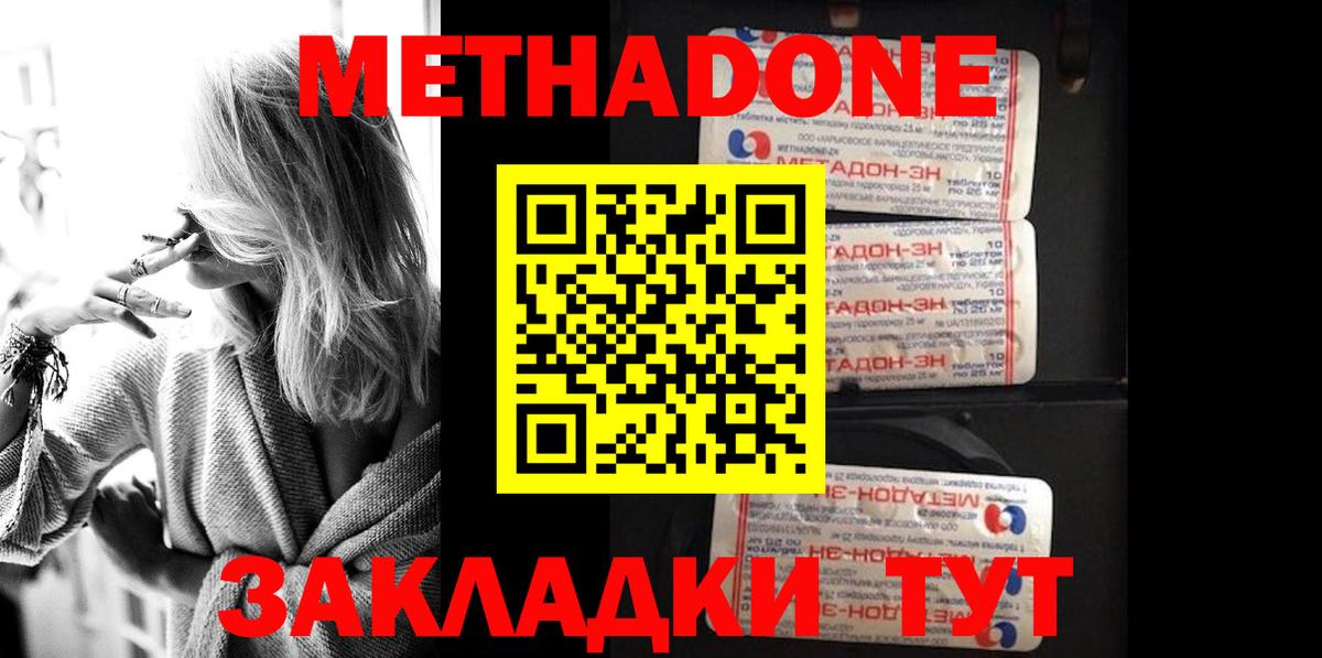 МЕТАДОН мёд  Вход с VPN  Холмск  это Telegram  МЕТАДОН methadone 