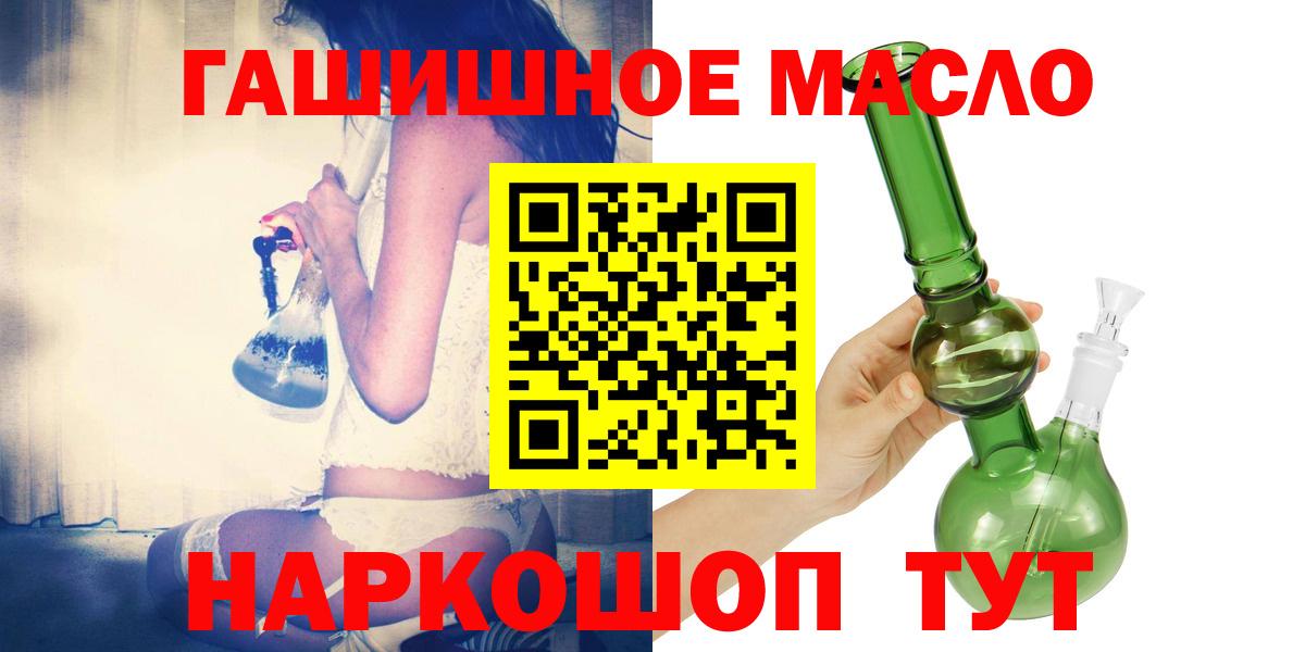 ТГК концентрат  Вход с VPN  блэк спрут зеркало  ТГК THC oil  Холмск 
