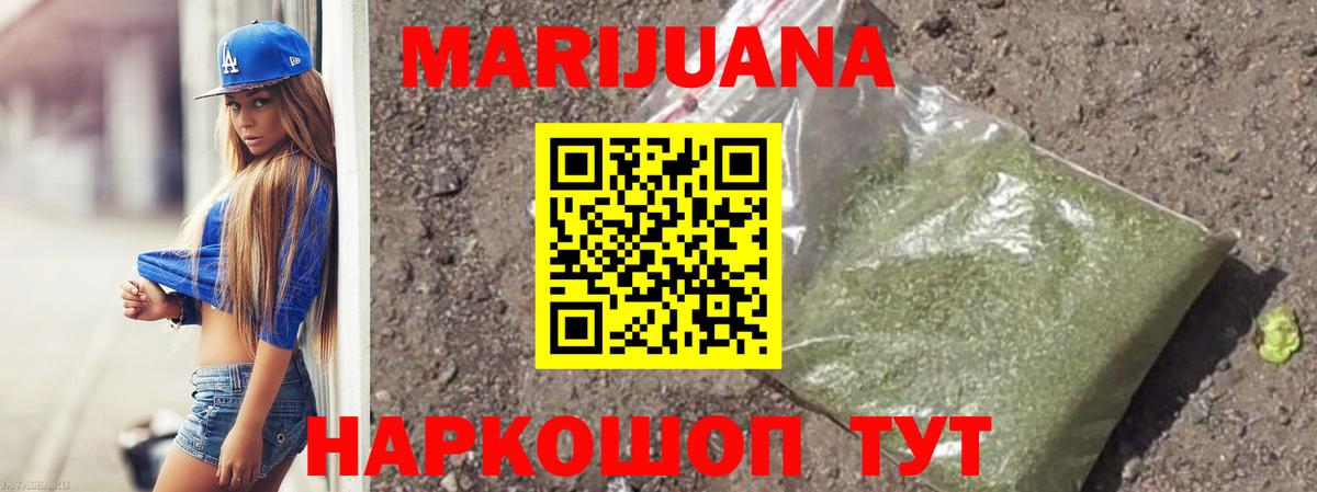Холмск  Конопля планчик  Канабис ГИДРОПОН  Вход с VPN 